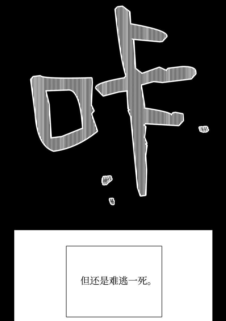 从1级开始的异世界骑士04 守护成功