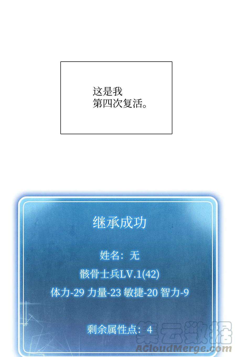 从1级开始的异世界骑士04 守护成功