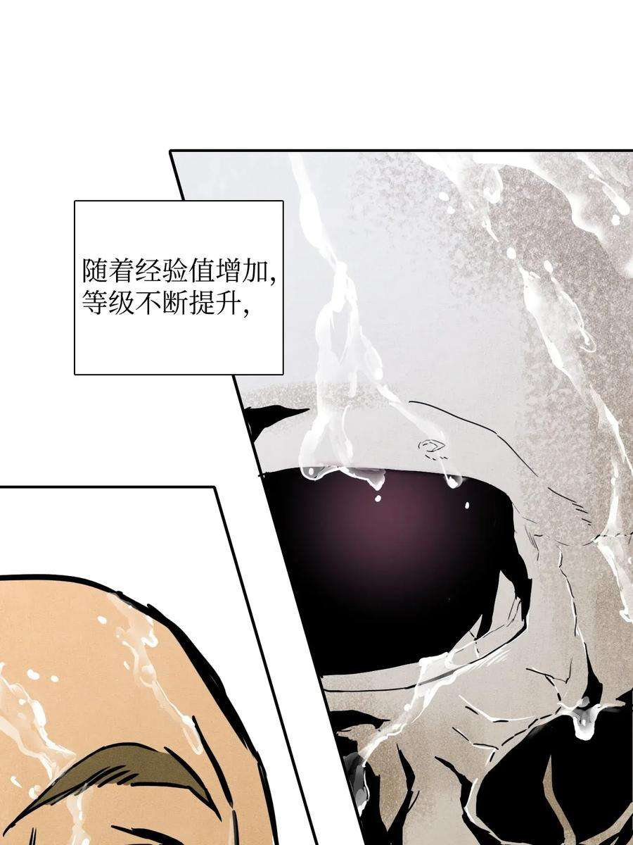 从1级开始的异世界骑士04 守护成功