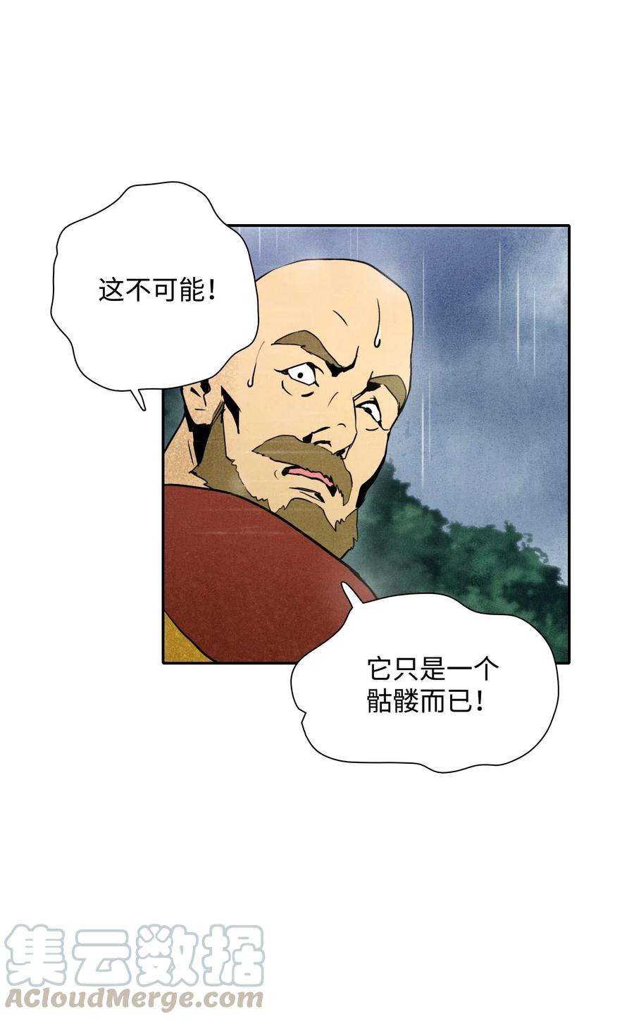 从1级开始的异世界骑士04 守护成功