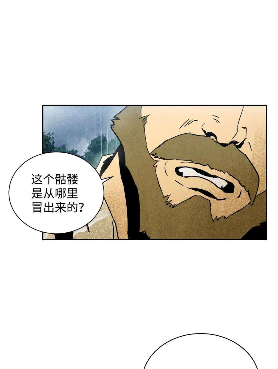 从1级开始的异世界骑士04 守护成功