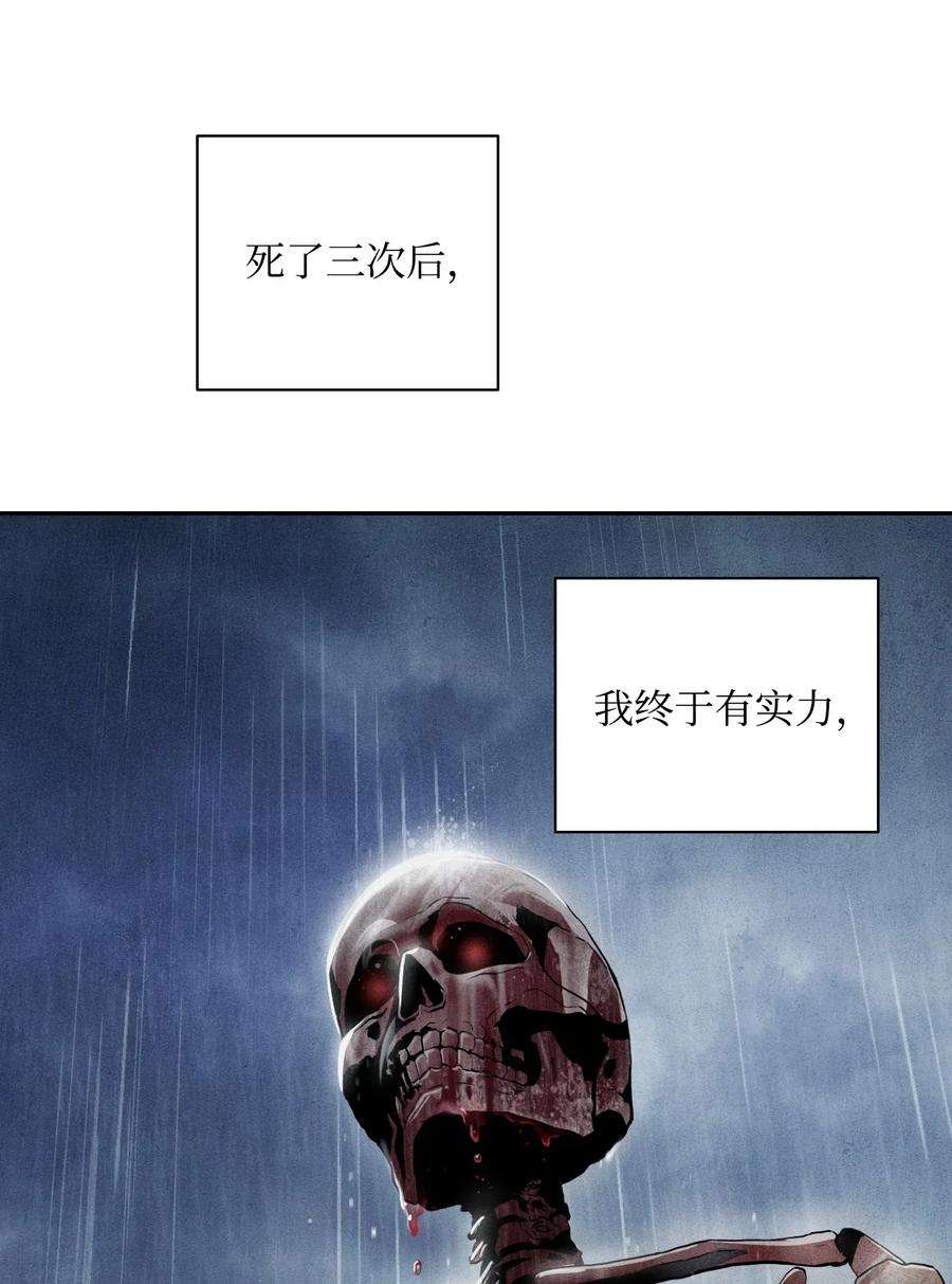 从1级开始的异世界骑士04 守护成功