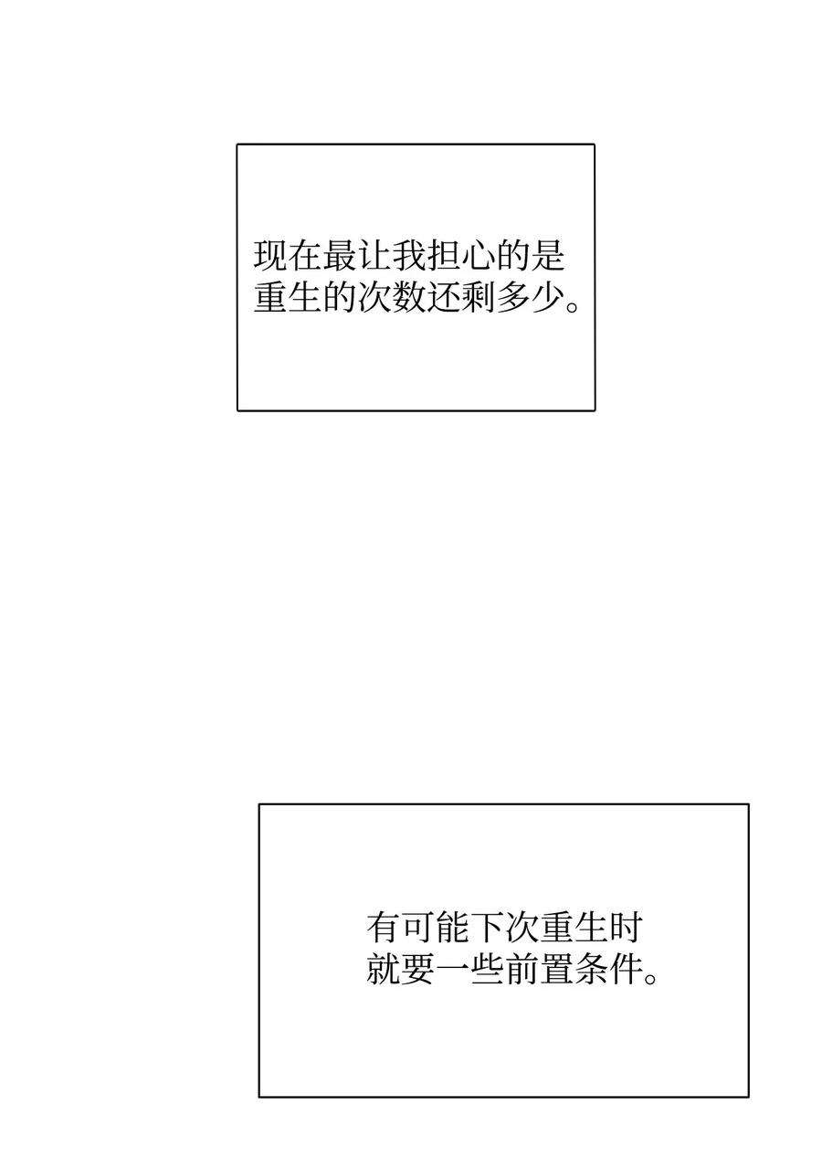 从1级开始的异世界骑士05 保护露比亚