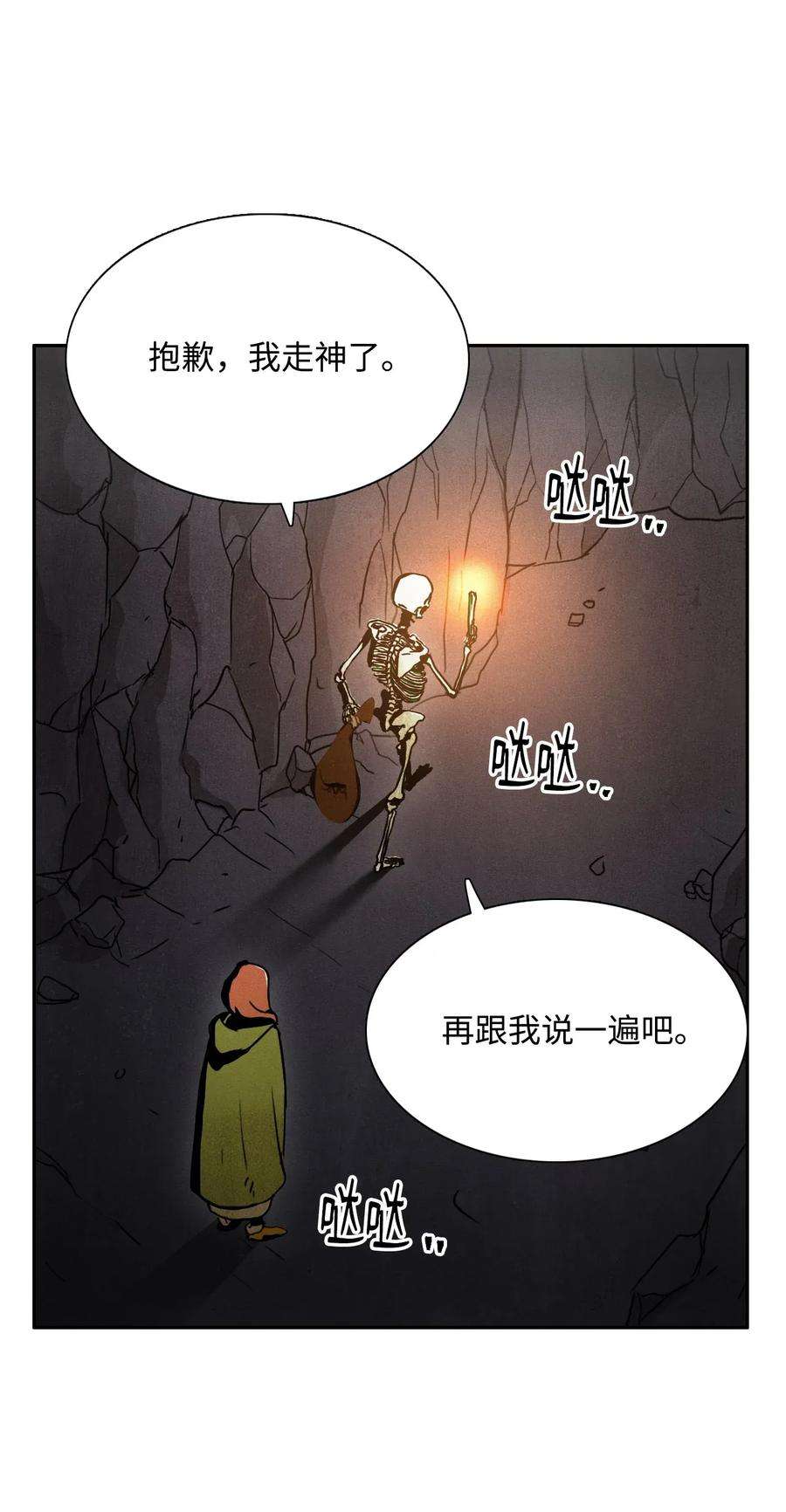 从1级开始的异世界骑士05 保护露比亚