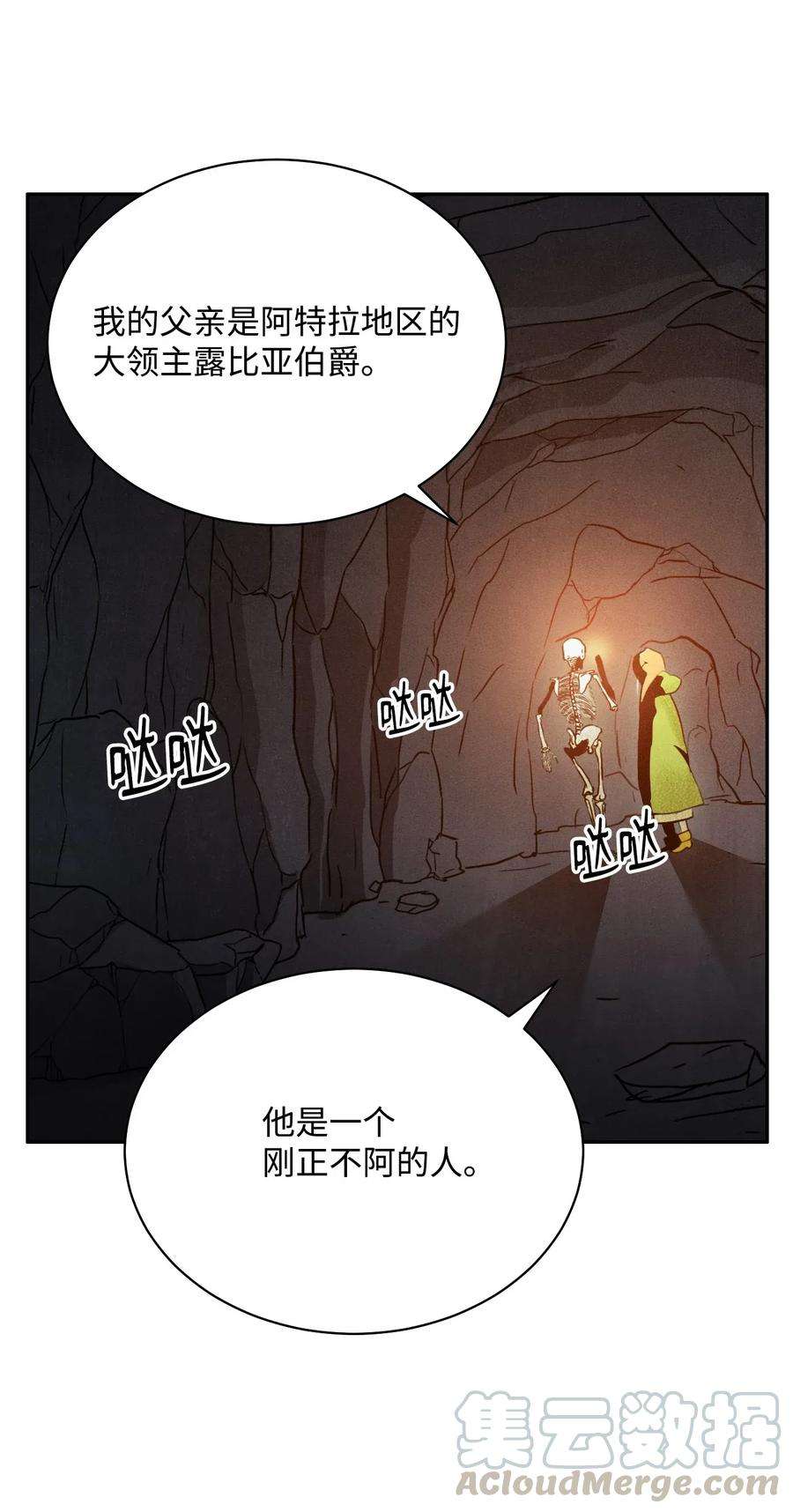 从1级开始的异世界骑士05 保护露比亚