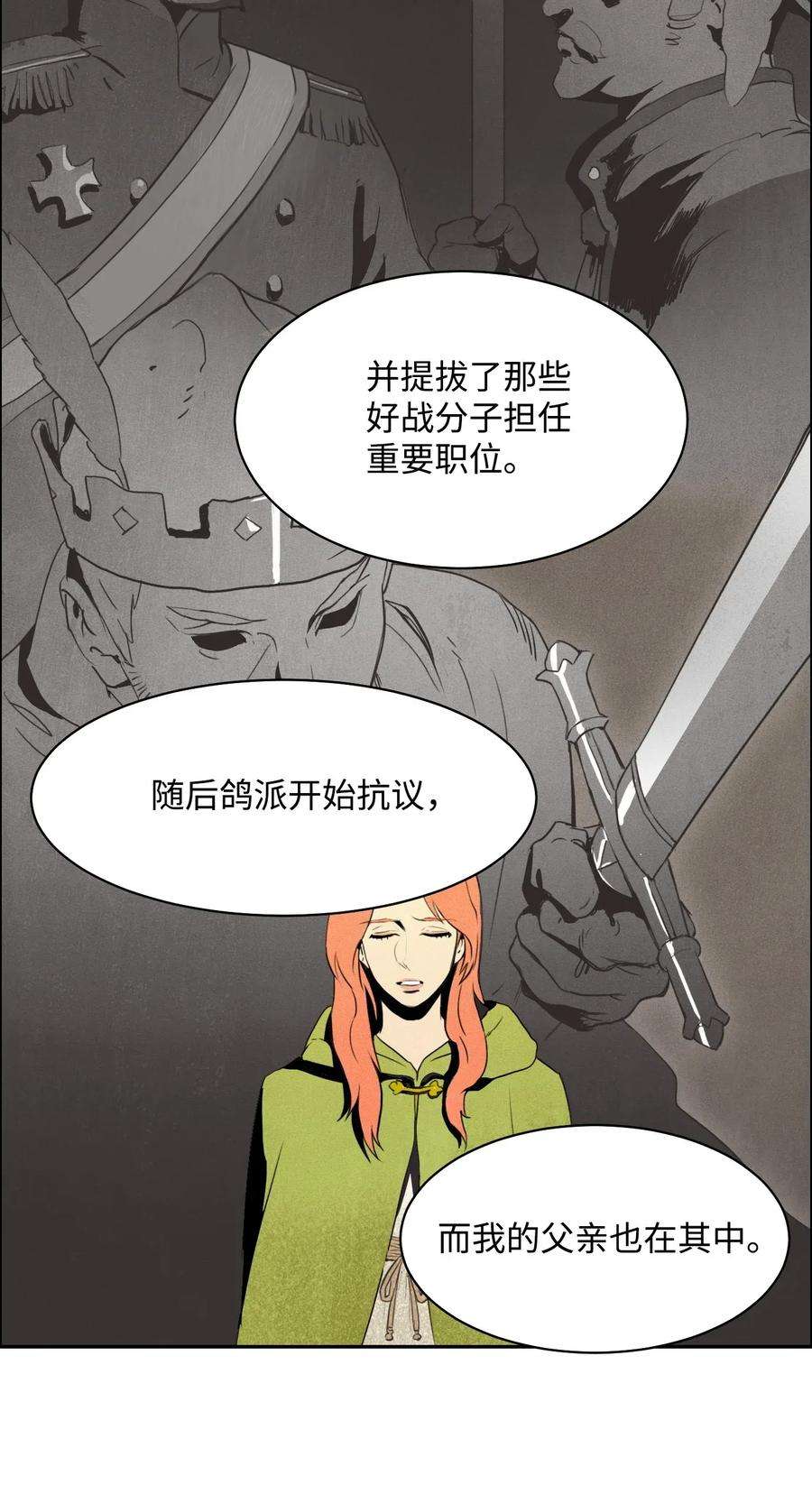 从1级开始的异世界骑士05 保护露比亚