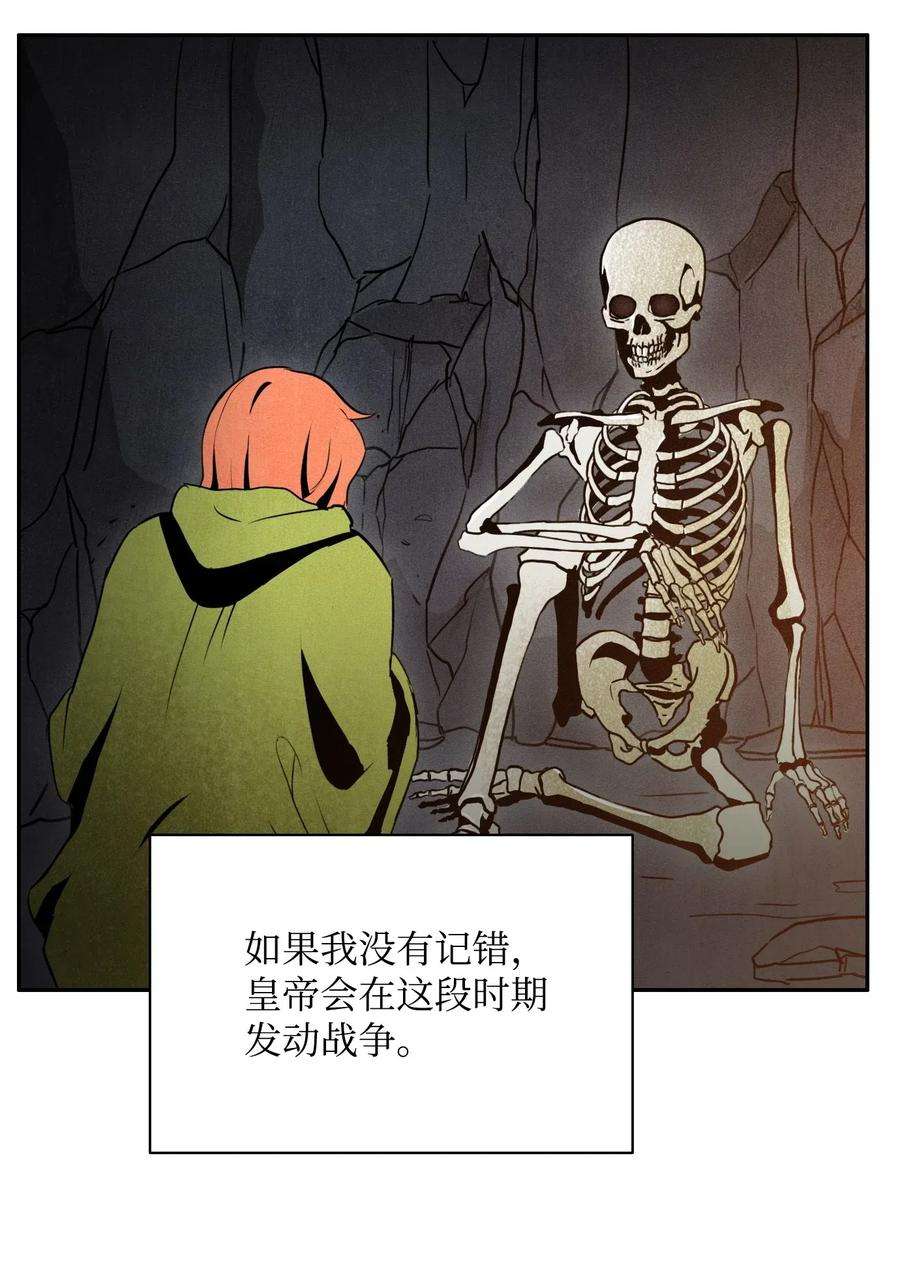 从1级开始的异世界骑士05 保护露比亚