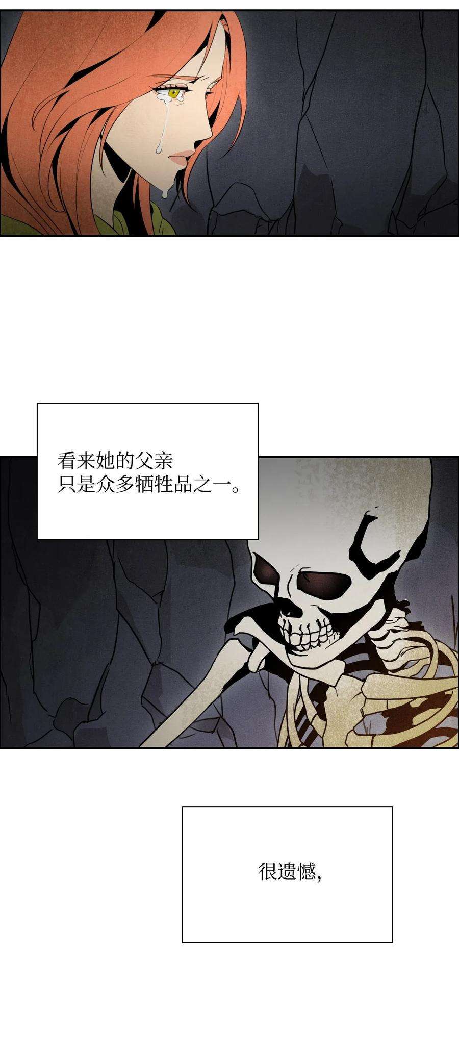 从1级开始的异世界骑士05 保护露比亚