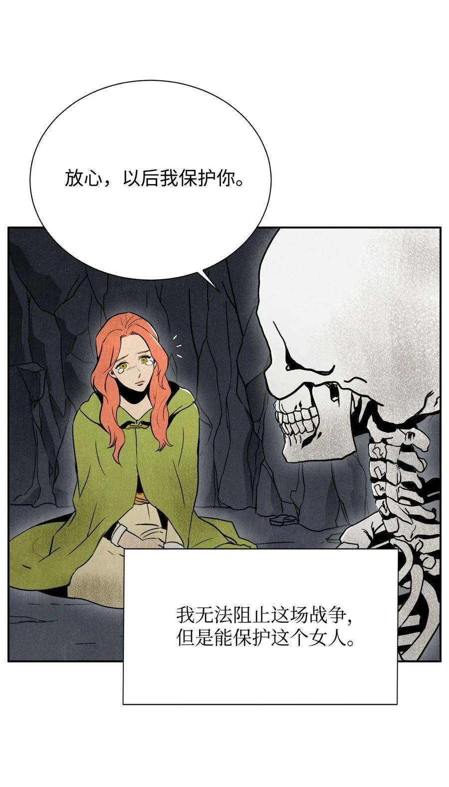 从1级开始的异世界骑士05 保护露比亚