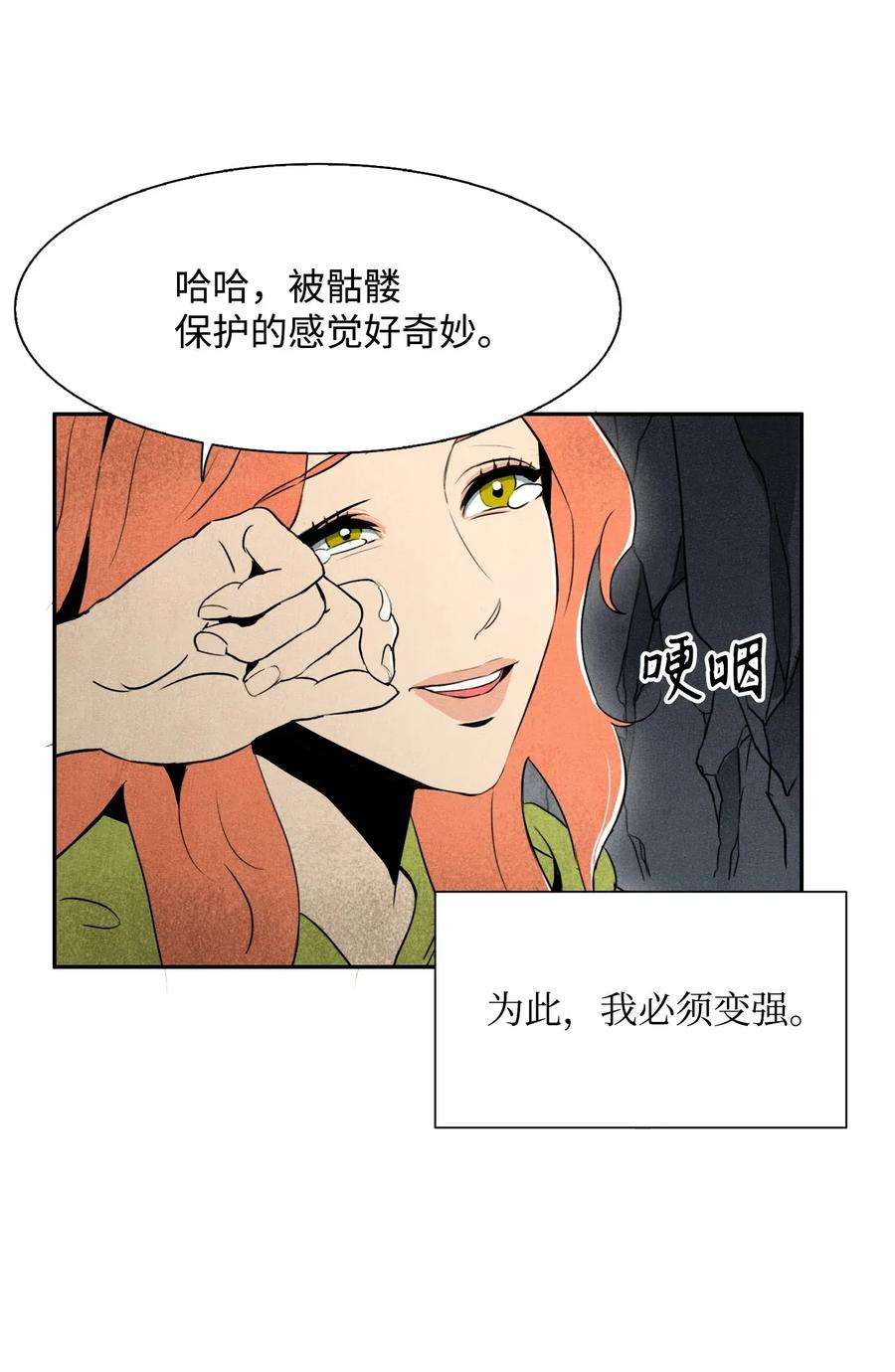 从1级开始的异世界骑士05 保护露比亚