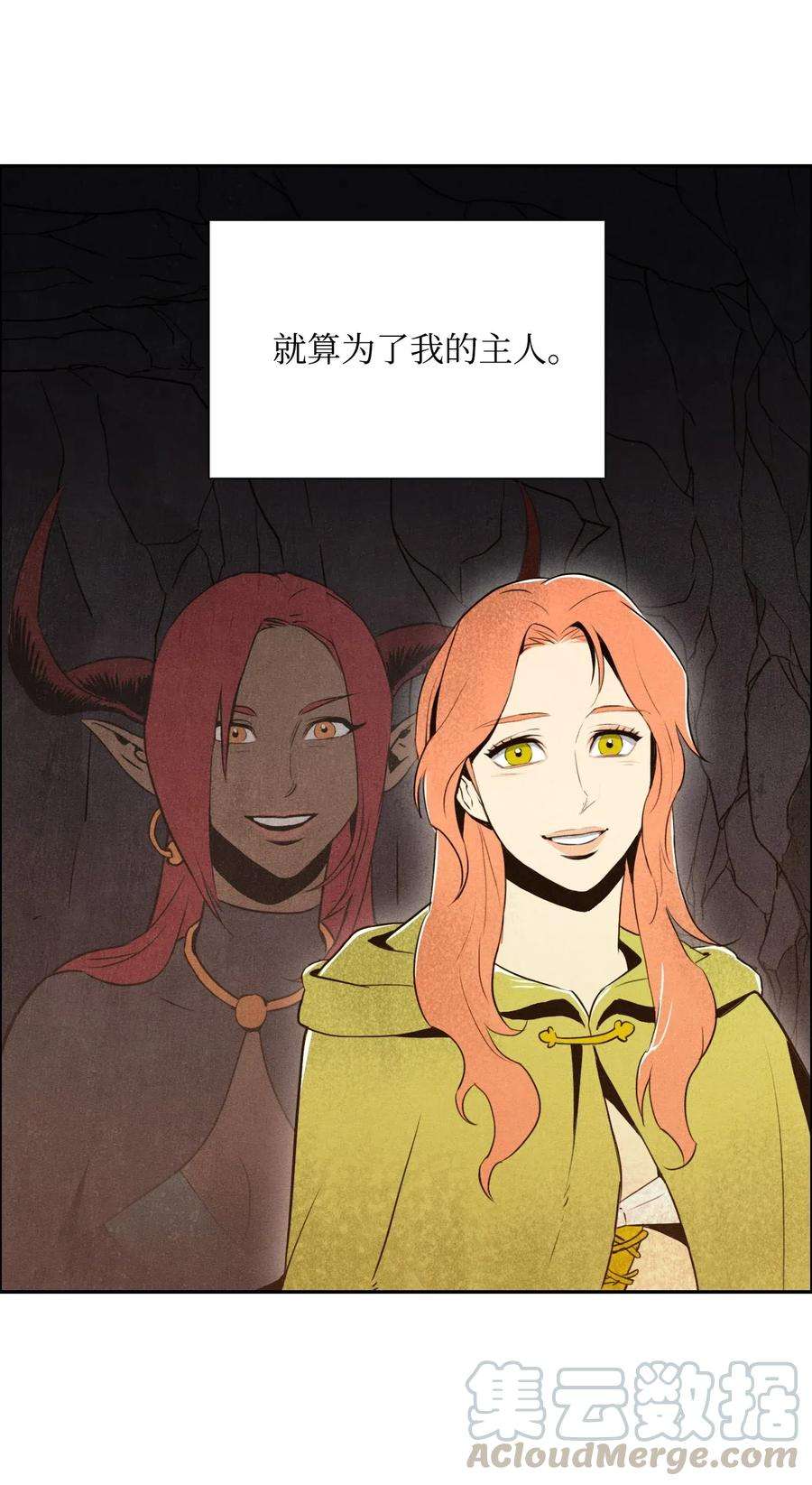从1级开始的异世界骑士05 保护露比亚