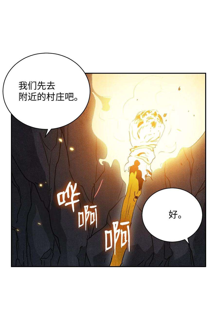 从1级开始的异世界骑士05 保护露比亚