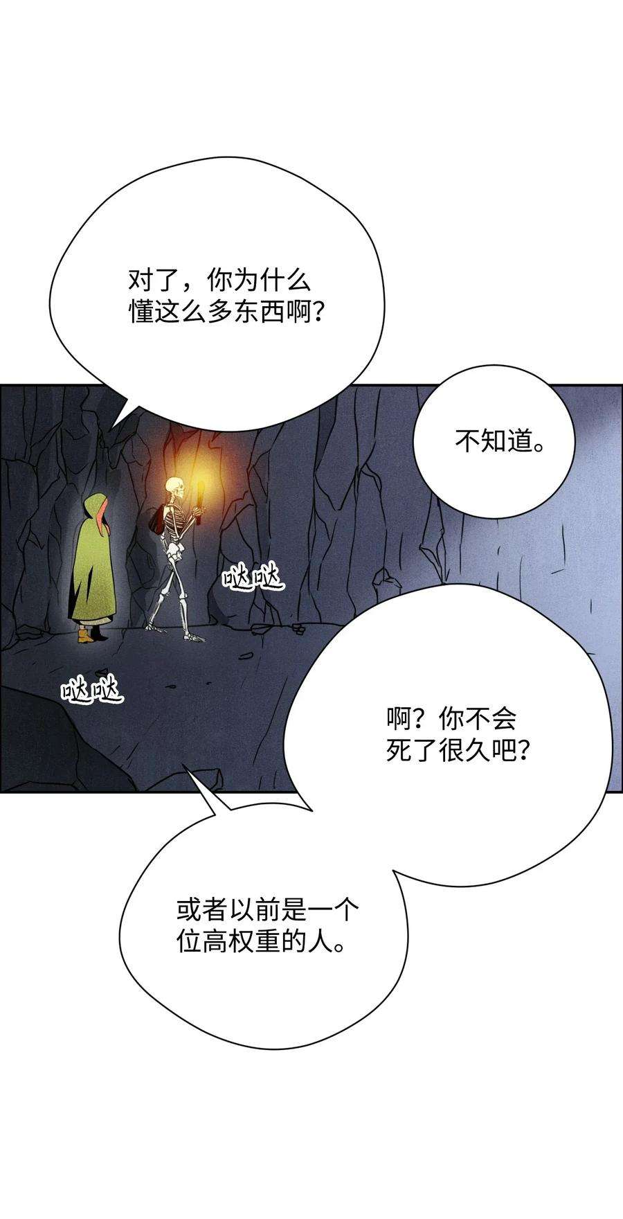 从1级开始的异世界骑士05 保护露比亚