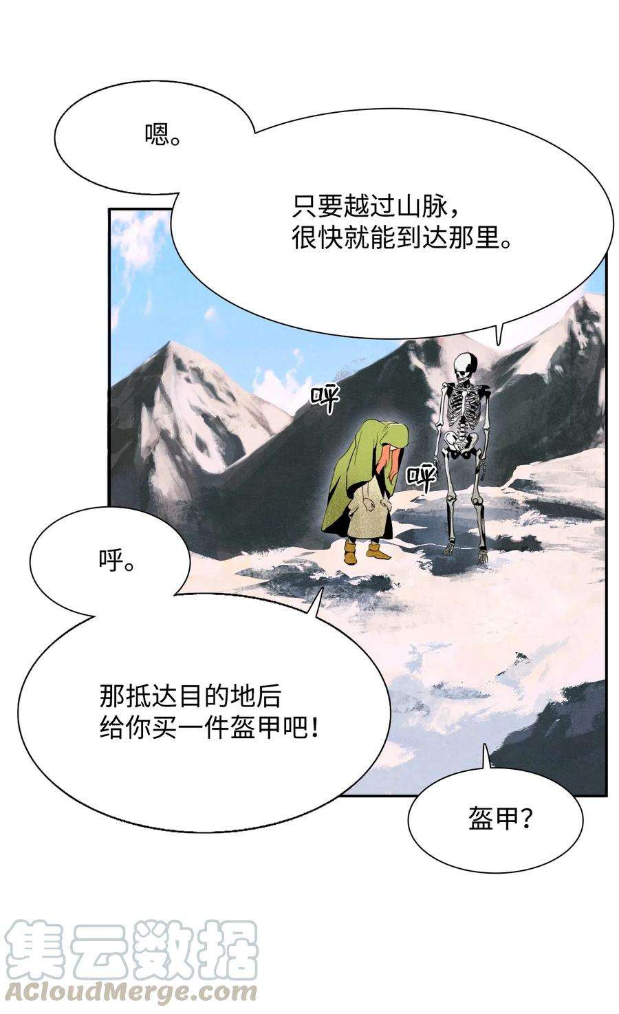 从1级开始的异世界骑士05 保护露比亚