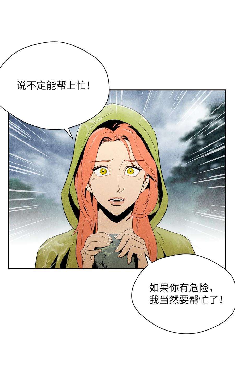 从1级开始的异世界骑士05 保护露比亚