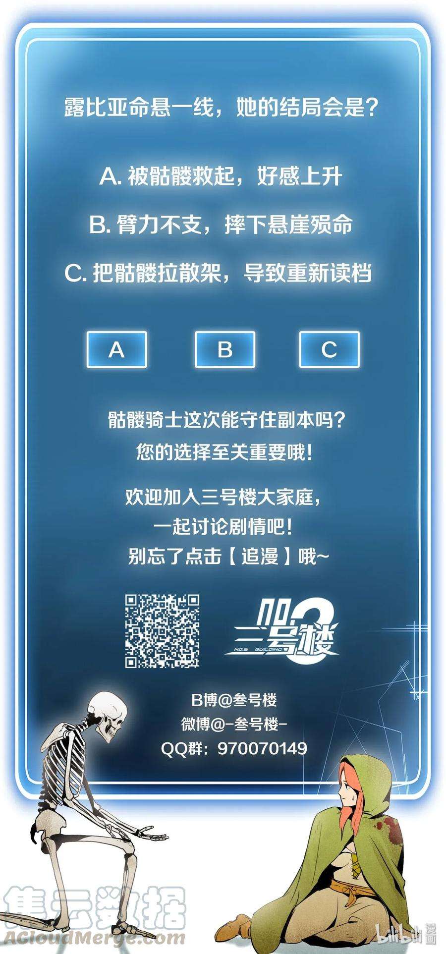 从1级开始的异世界骑士05 保护露比亚