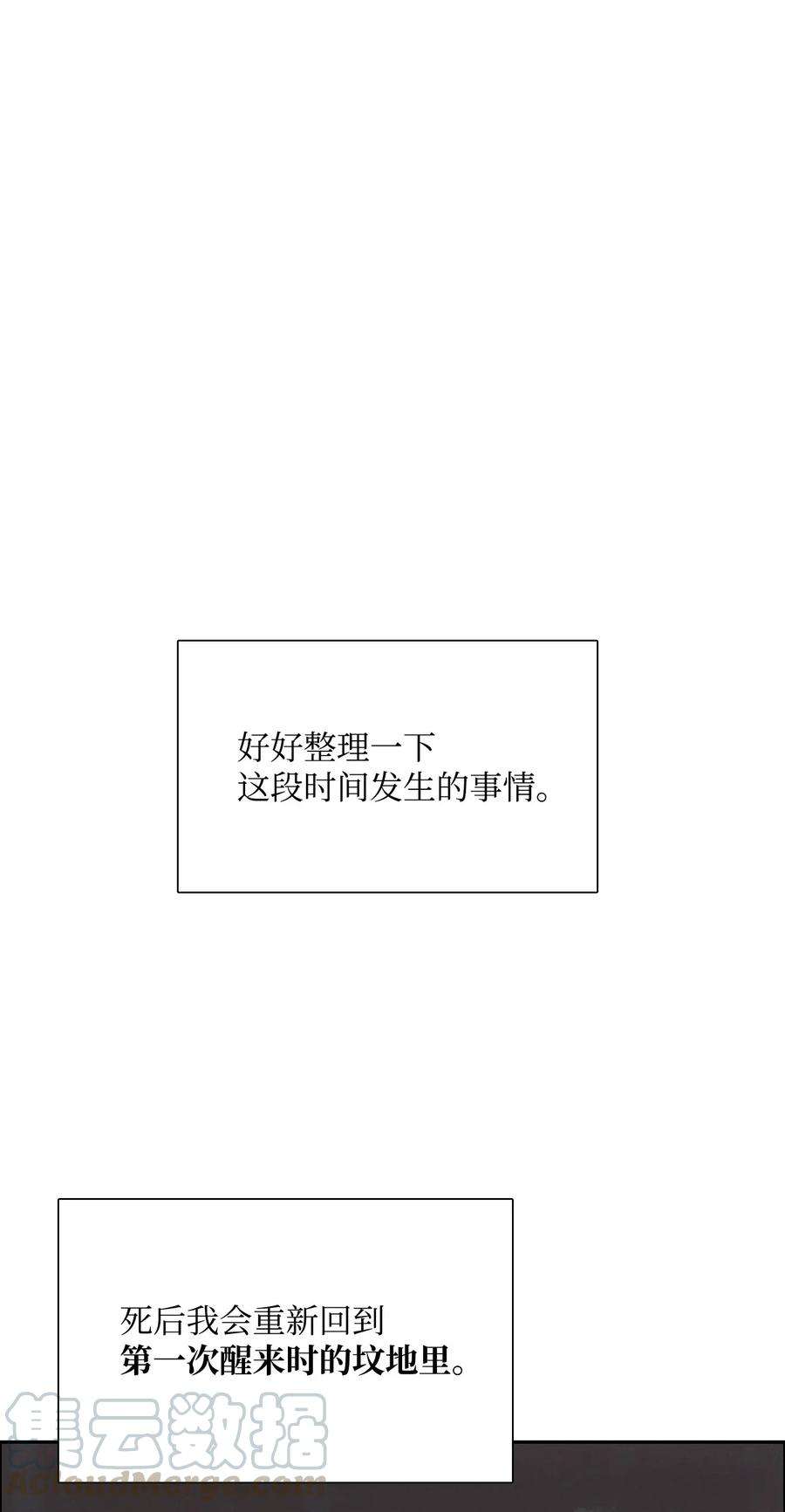 从1级开始的异世界骑士05 保护露比亚