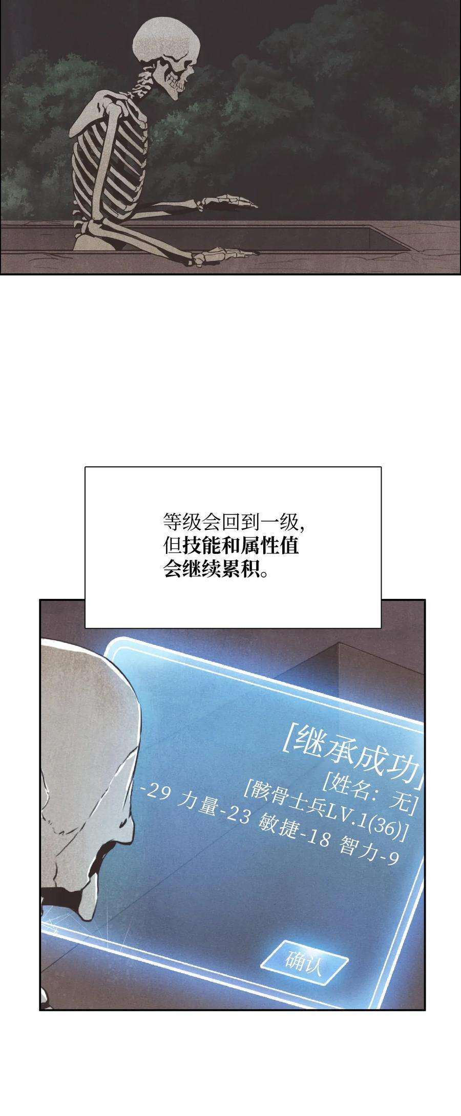 从1级开始的异世界骑士05 保护露比亚