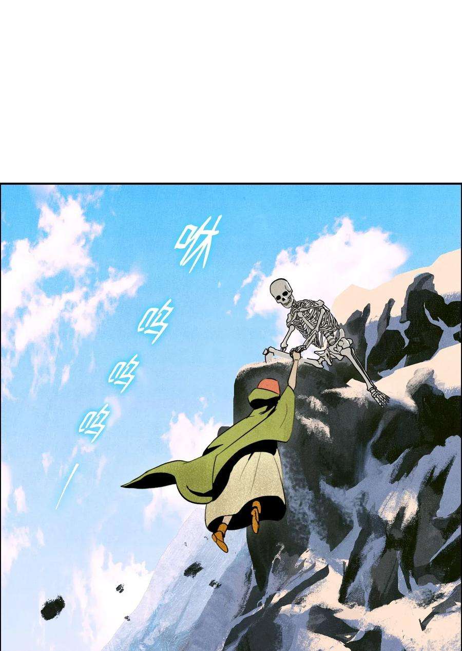 从1级开始的异世界骑士06 露比亚之死