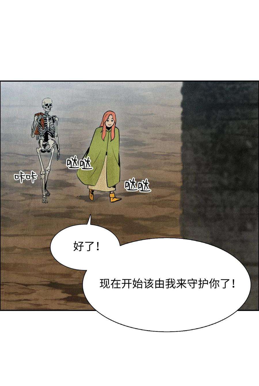 从1级开始的异世界骑士06 露比亚之死