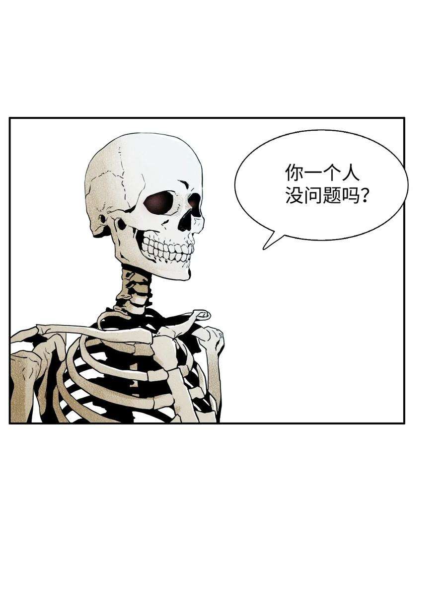 从1级开始的异世界骑士06 露比亚之死