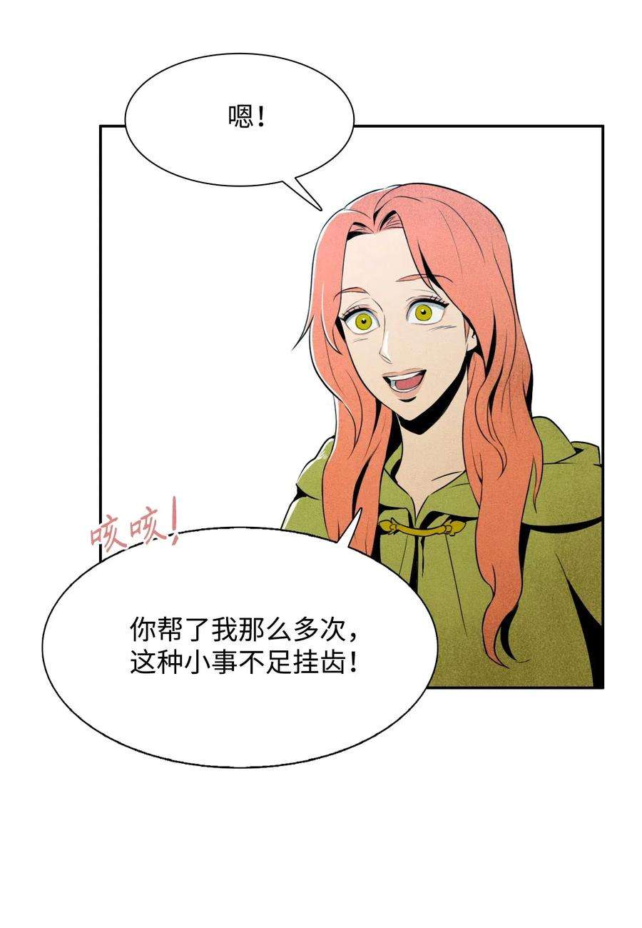 从1级开始的异世界骑士06 露比亚之死