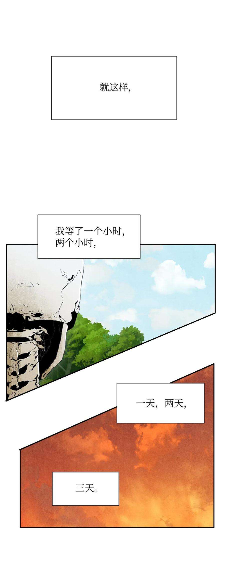 从1级开始的异世界骑士06 露比亚之死