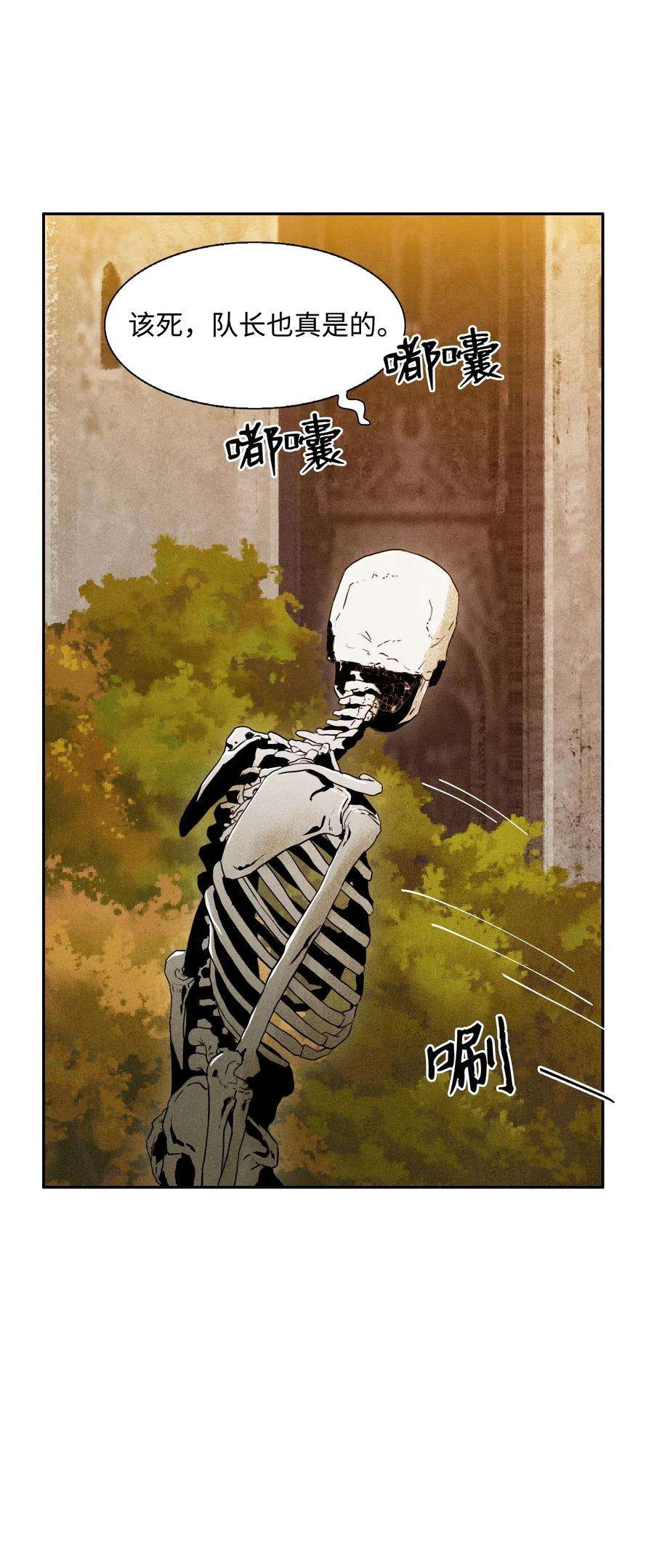 从1级开始的异世界骑士06 露比亚之死