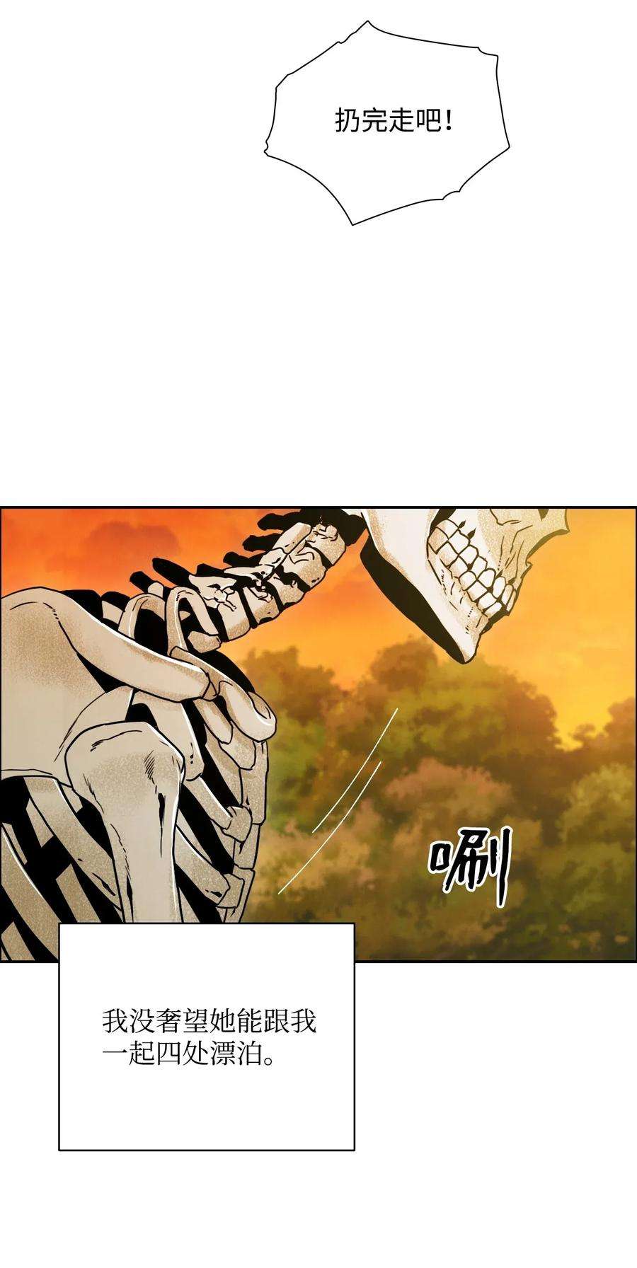 从1级开始的异世界骑士06 露比亚之死