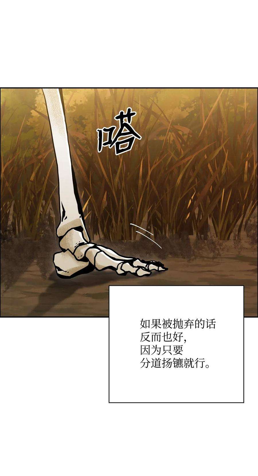 从1级开始的异世界骑士06 露比亚之死