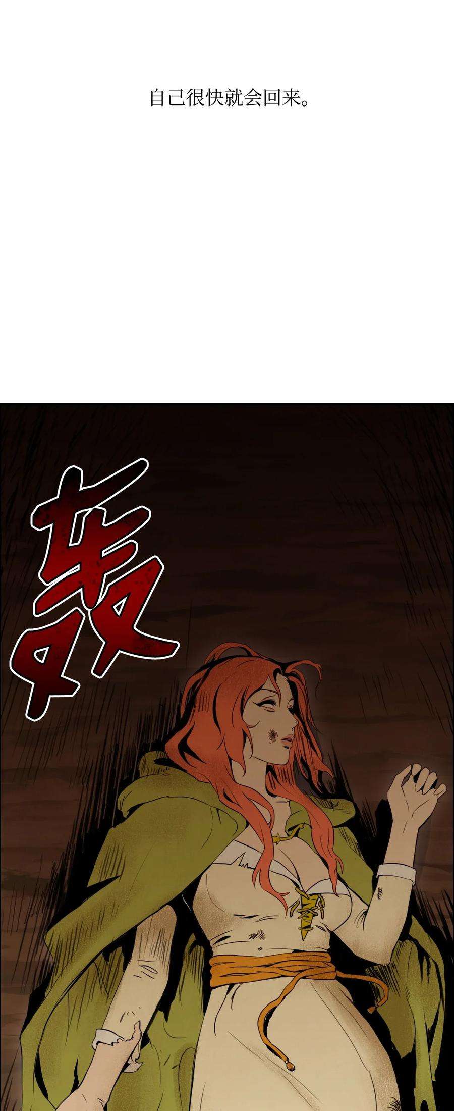 从1级开始的异世界骑士06 露比亚之死