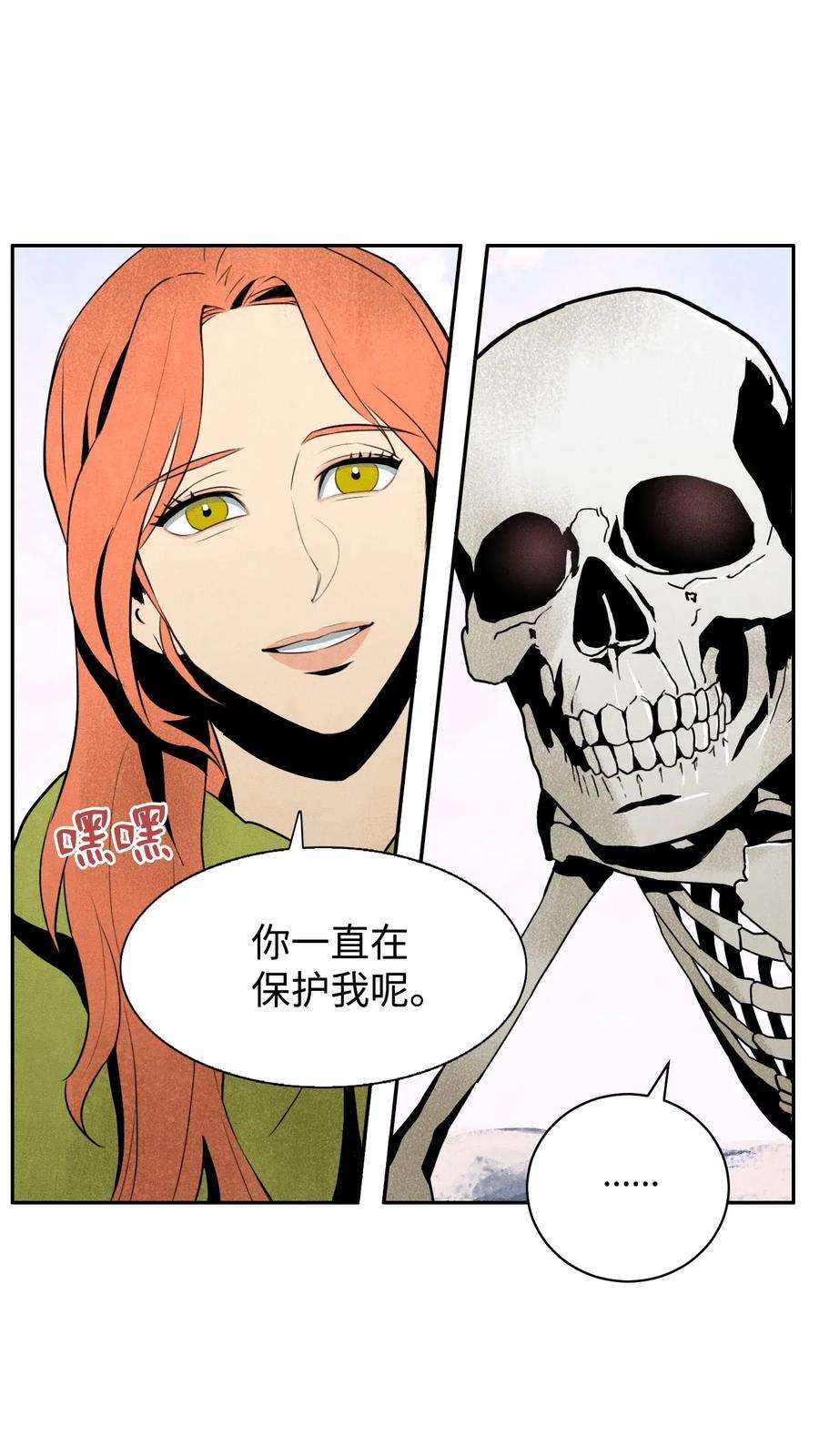 从1级开始的异世界骑士06 露比亚之死