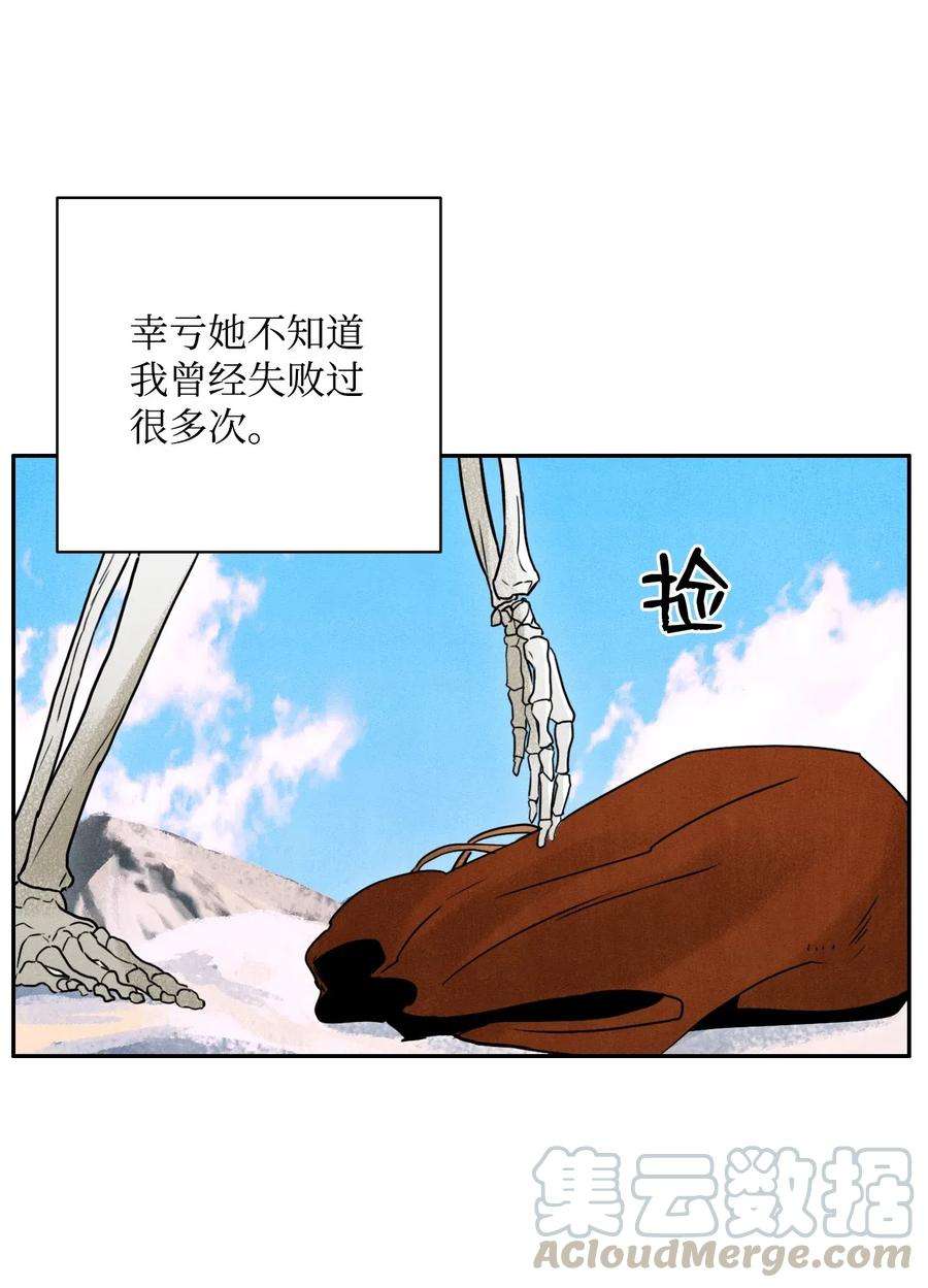 从1级开始的异世界骑士06 露比亚之死