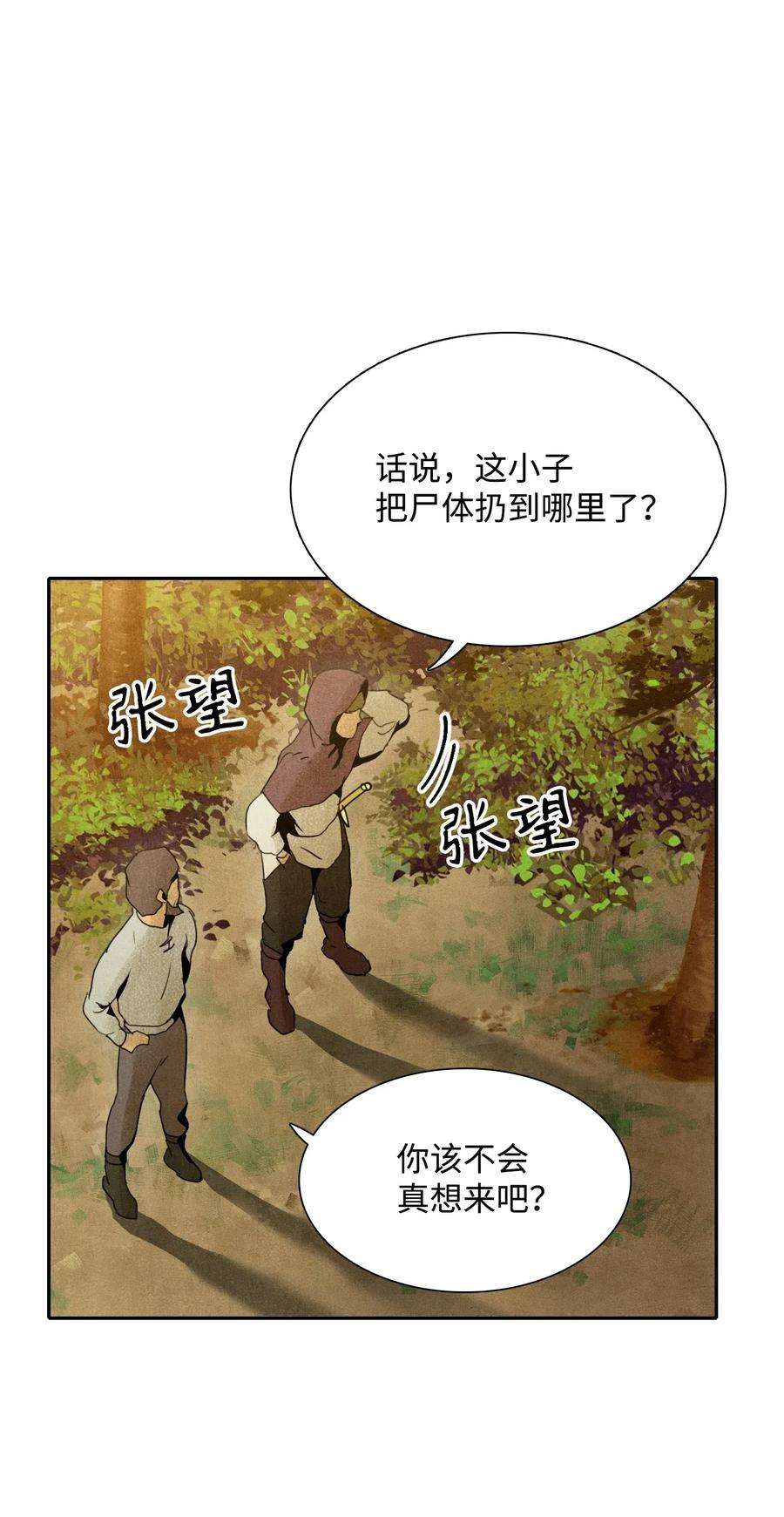 从1级开始的异世界骑士07 报仇