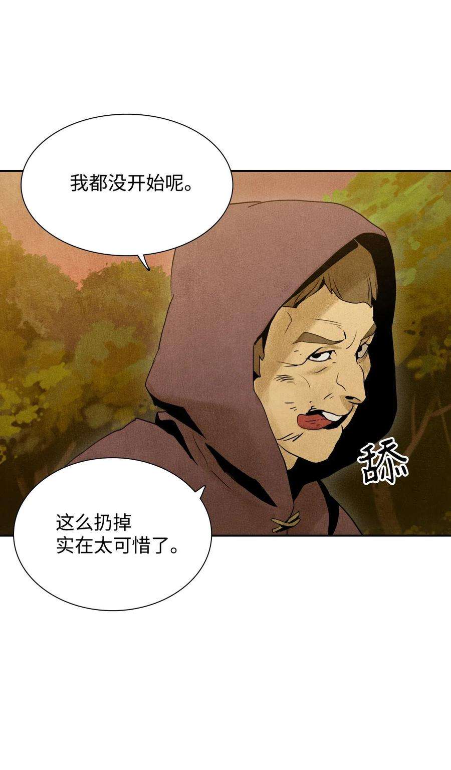 从1级开始的异世界骑士07 报仇