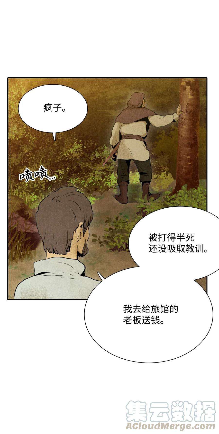 从1级开始的异世界骑士07 报仇