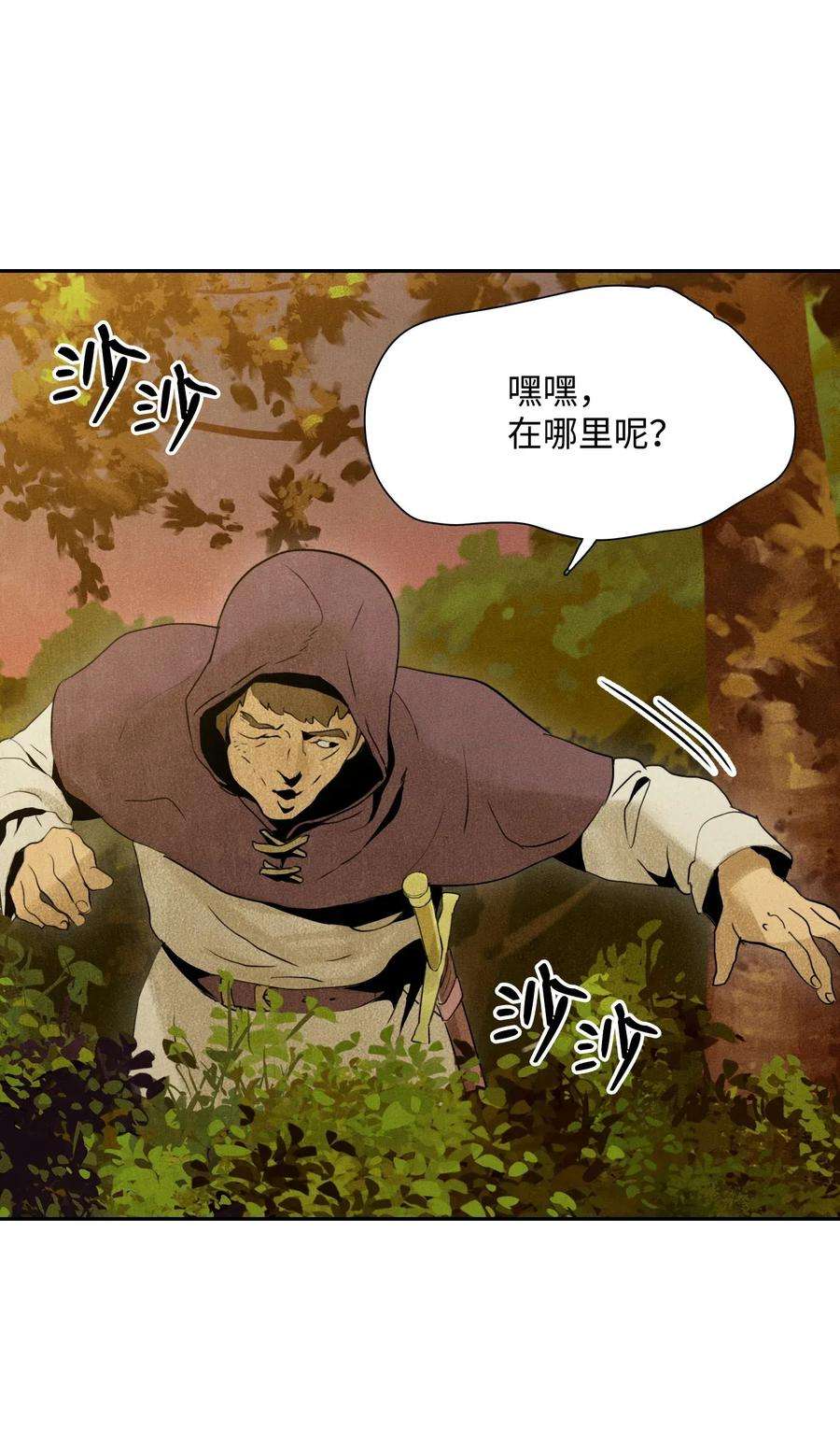 从1级开始的异世界骑士07 报仇