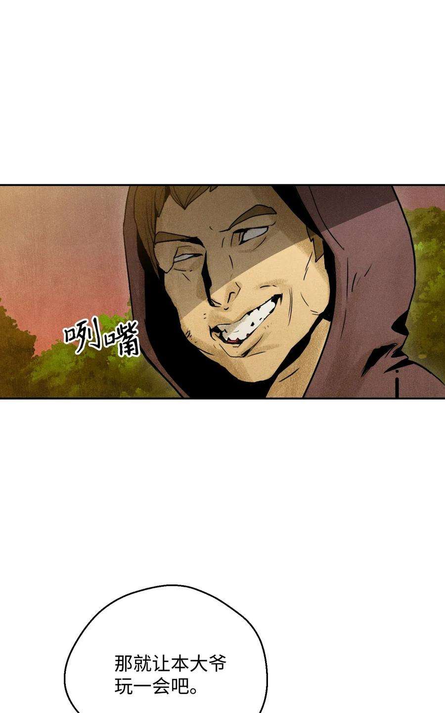 从1级开始的异世界骑士07 报仇