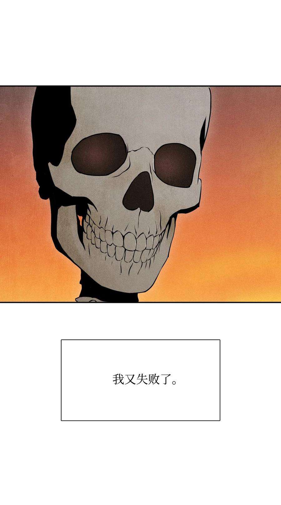 从1级开始的异世界骑士07 报仇