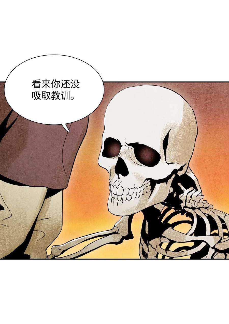 从1级开始的异世界骑士07 报仇