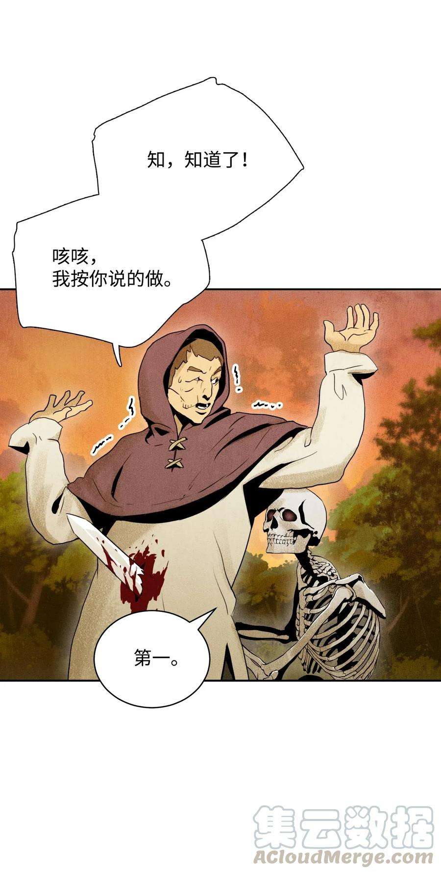 从1级开始的异世界骑士07 报仇