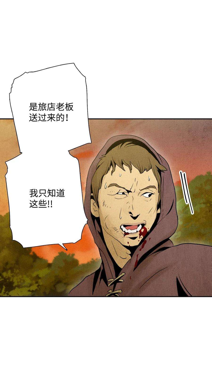 从1级开始的异世界骑士07 报仇