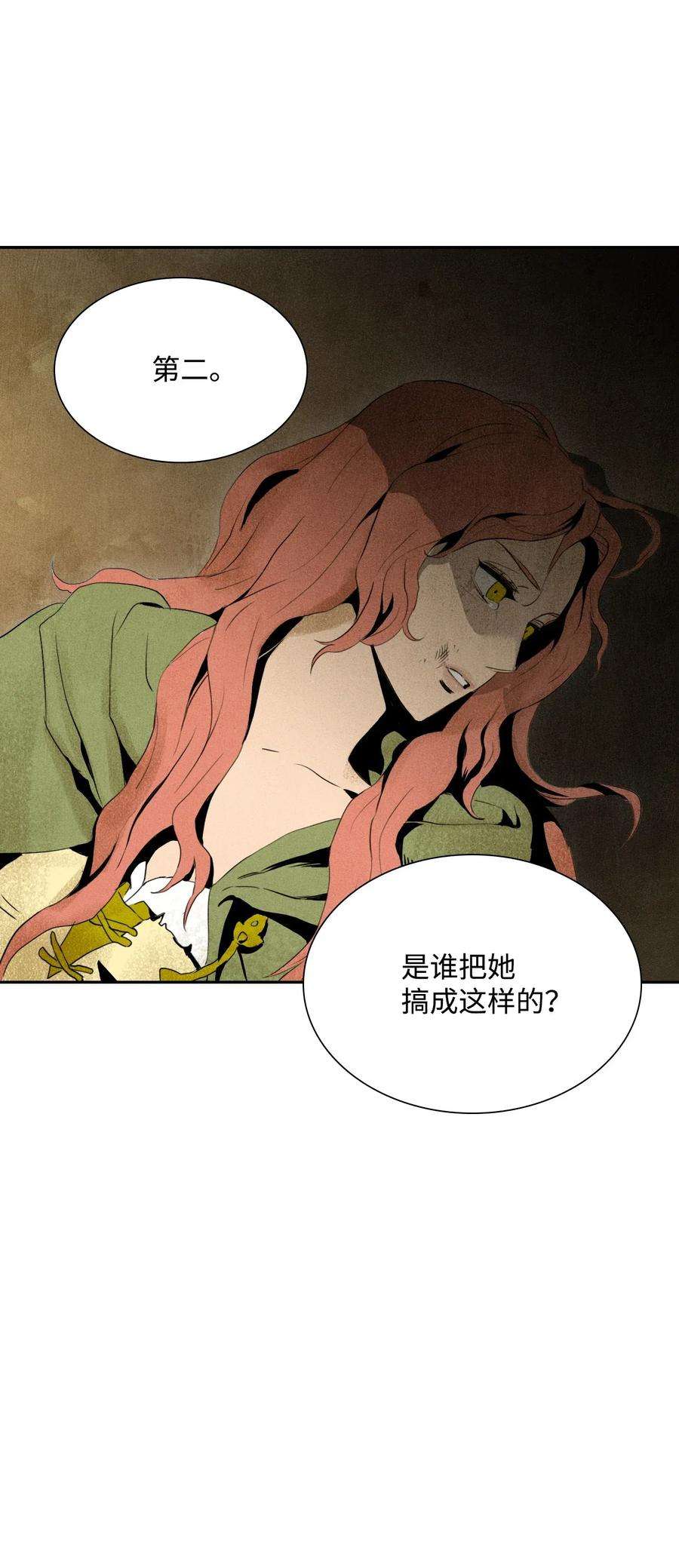 从1级开始的异世界骑士07 报仇