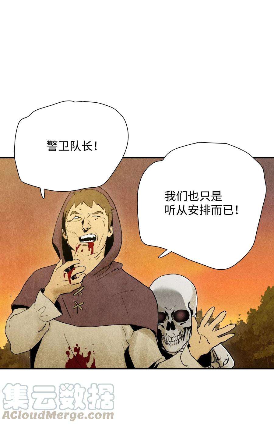 从1级开始的异世界骑士07 报仇