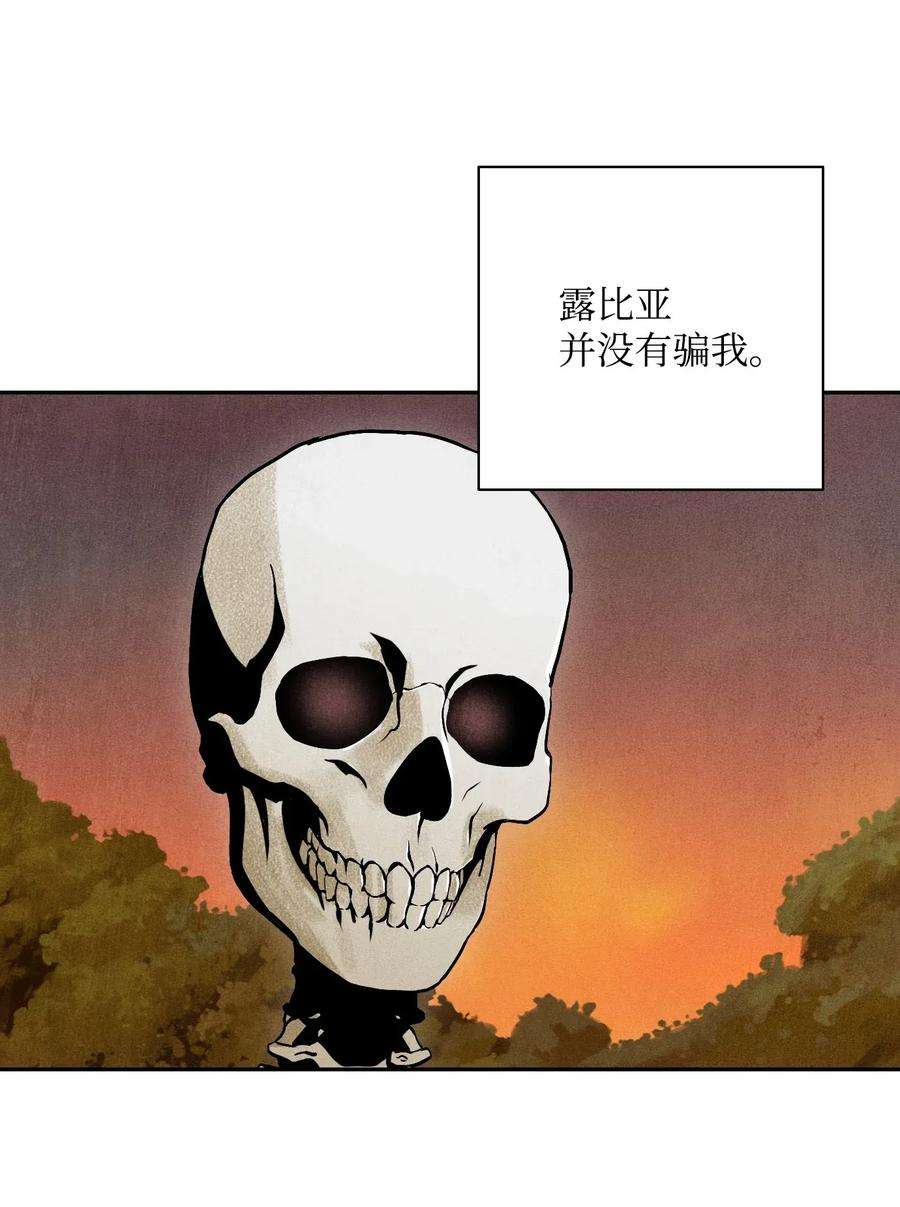 从1级开始的异世界骑士07 报仇