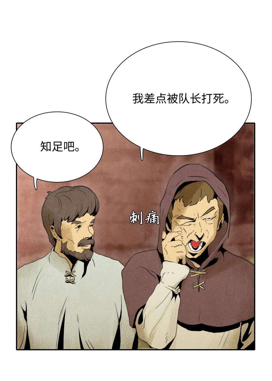 从1级开始的异世界骑士07 报仇
