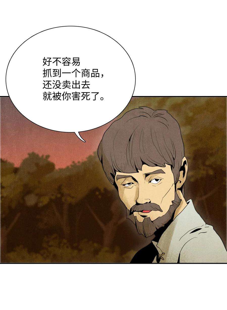 从1级开始的异世界骑士07 报仇