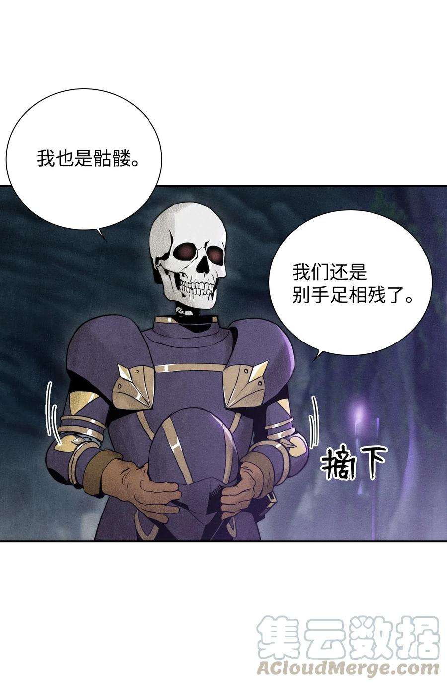 从1级开始的异世界骑士09 挑战副本