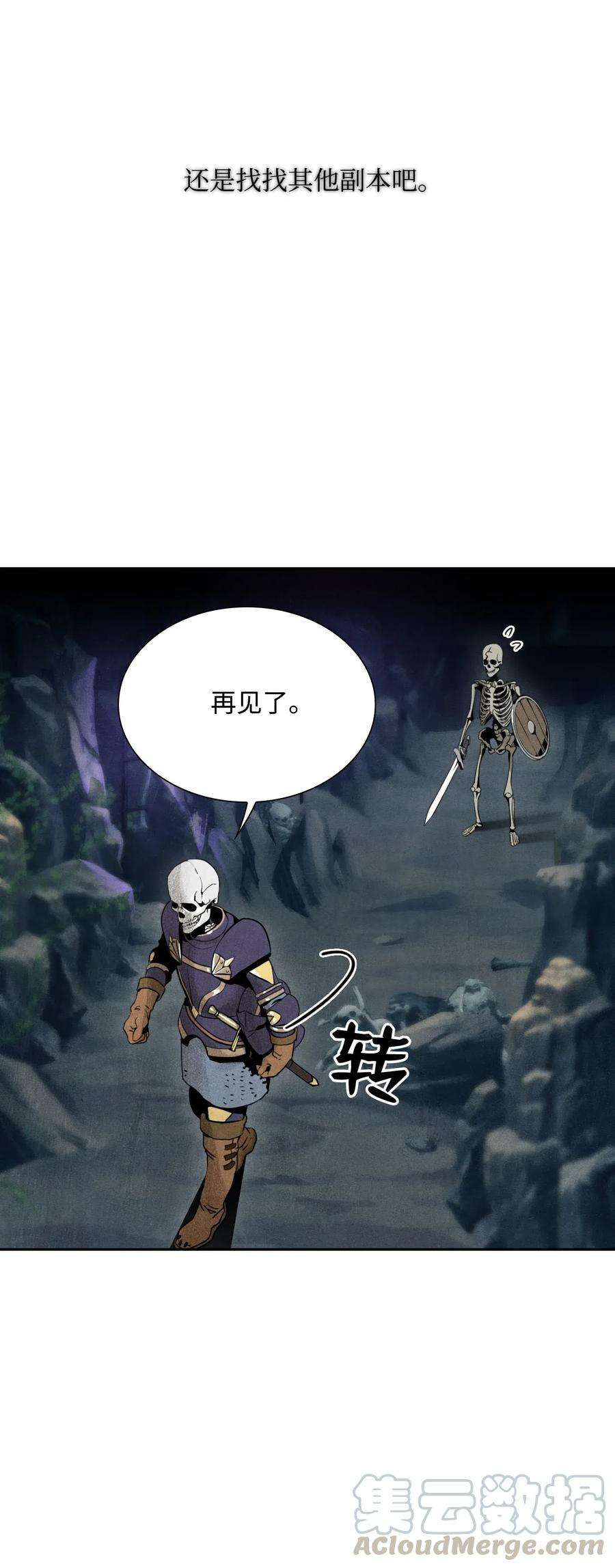 从1级开始的异世界骑士09 挑战副本