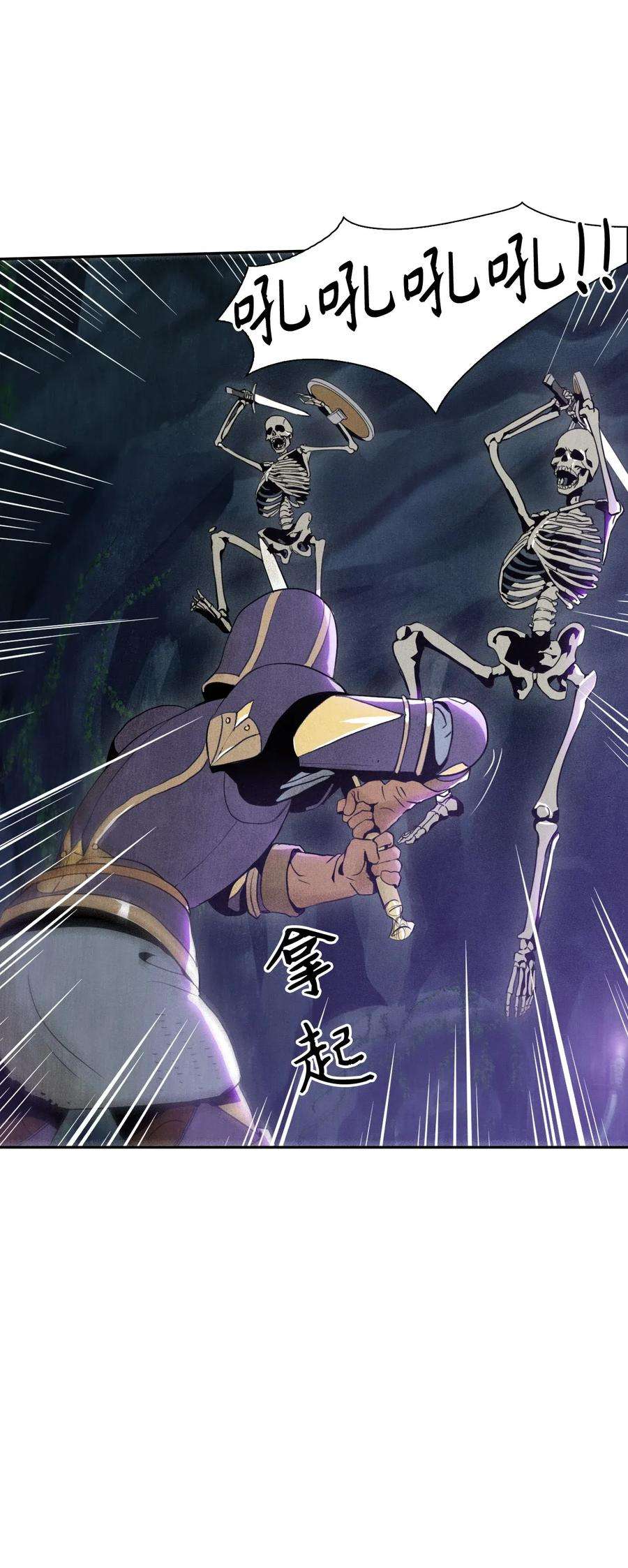 从1级开始的异世界骑士09 挑战副本